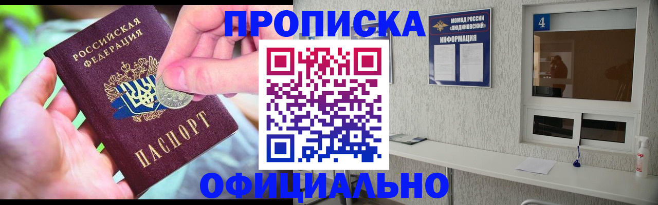 временная регистрация законно в Мончегорске